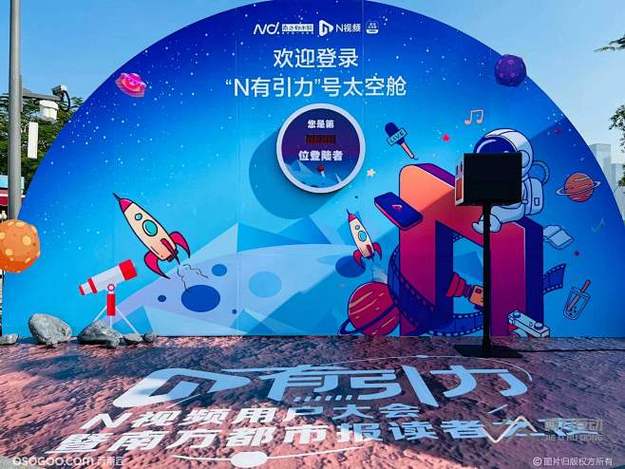 明星